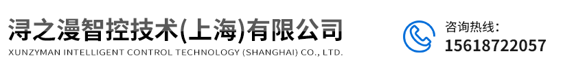 潯之漫智控技術（上海）有限公司